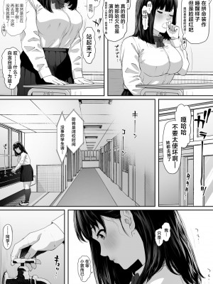 [もーしてもー] こんにちはレオタール｜早上好紧身衣同学 [中国翻訳]_06