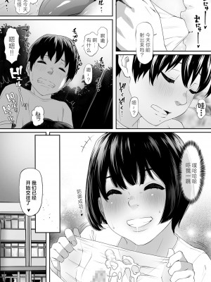 [もーしてもー] こんにちはレオタール｜早上好紧身衣同学 [中国翻訳]_04