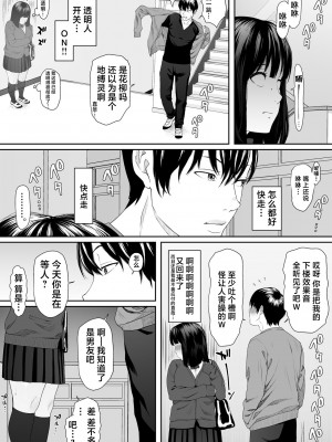 [もーしてもー] こんにちはレオタール｜早上好紧身衣同学 [中国翻訳]_12