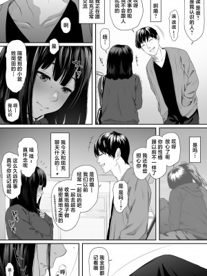 [もーしてもー] こんにちはレオタール｜早上好紧身衣同学 [中国翻訳]_13