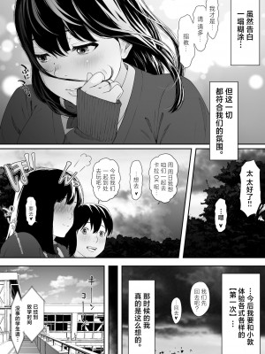 [もーしてもー] こんにちはレオタール｜早上好紧身衣同学 [中国翻訳]_11