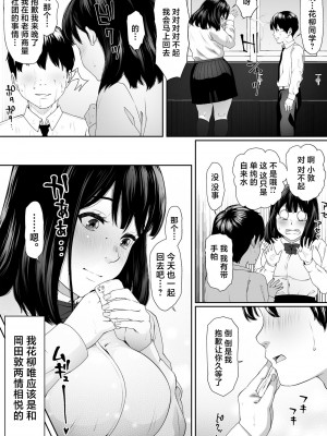 [もーしてもー] こんにちはレオタール｜早上好紧身衣同学 [中国翻訳]_07