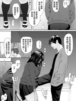 [もーしてもー] こんにちはレオタール｜早上好紧身衣同学 [中国翻訳]_14