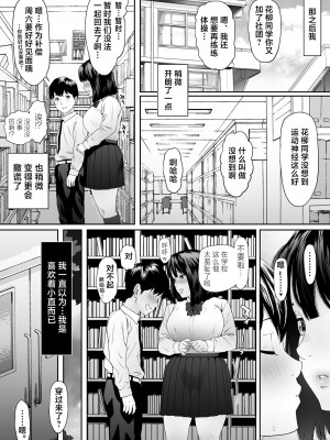 [もーしてもー] こんにちはレオタール｜早上好紧身衣同学 [中国翻訳]_35