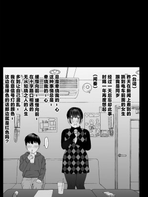 [もーしてもー] こんにちはレオタール｜早上好紧身衣同学 [中国翻訳]_41