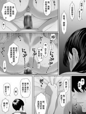 [もーしてもー] こんにちはレオタール｜早上好紧身衣同学 [中国翻訳]_31