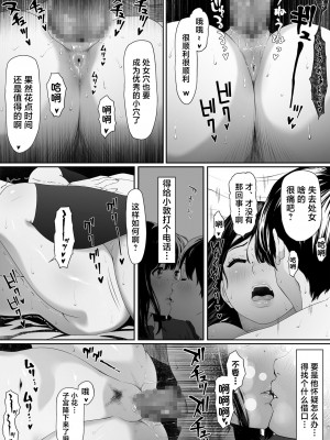 [もーしてもー] こんにちはレオタール｜早上好紧身衣同学 [中国翻訳]_27