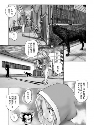 サイベリアplus Vol.15_257