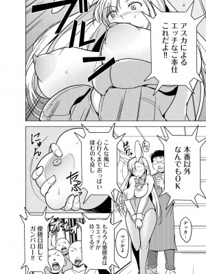 サイベリアplus Vol.15_308