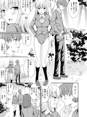 サイベリアplus Vol.15_055