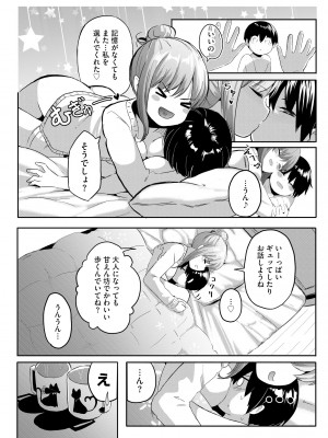サイベリアplus Vol.15_352