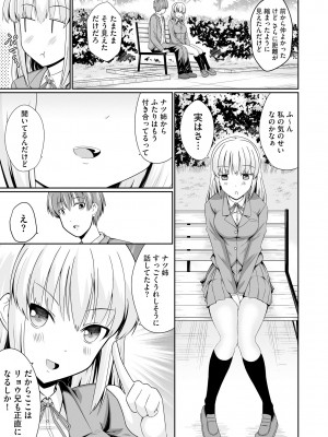 サイベリアplus Vol.15_039