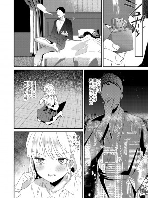 サイベリアplus Vol.15_114