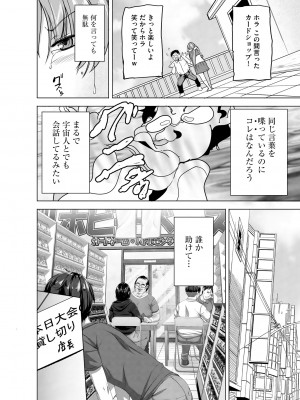 サイベリアplus Vol.15_304