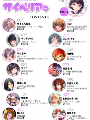 サイベリアplus Vol.15_004