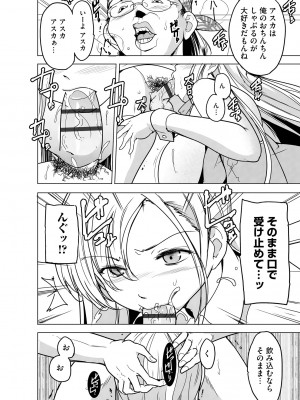 サイベリアplus Vol.15_312