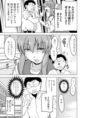 サイベリアplus Vol.15_303