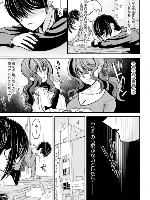 サイベリアplus Vol.15_193
