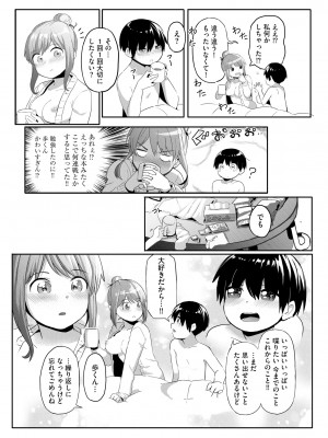 サイベリアplus Vol.15_351