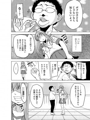 サイベリアplus Vol.15_302