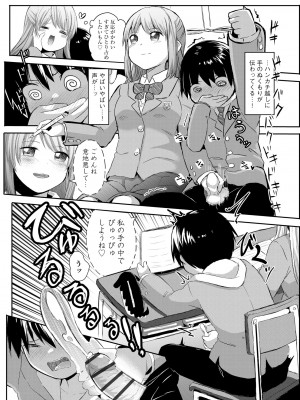 サイベリアplus Vol.15_331