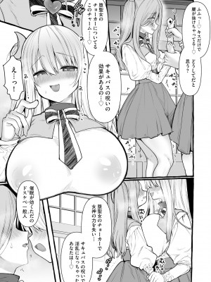 サイベリアplus Vol.15_021