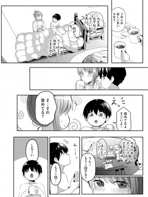 サイベリアplus Vol.15_350