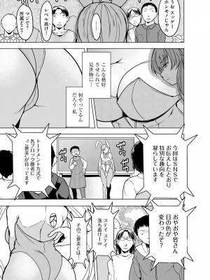 サイベリアplus Vol.15_307