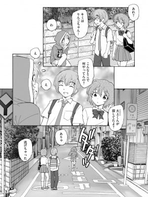 サイベリアplus Vol.15_248