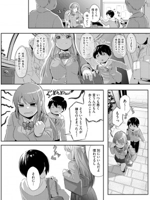 サイベリアplus Vol.15_332