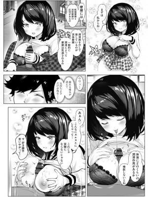サイベリアplus Vol.15_374
