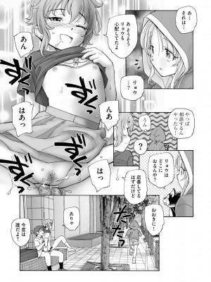 サイベリアplus Vol.15_259