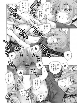 サイベリアplus Vol.15_260