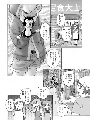 サイベリアplus Vol.15_262