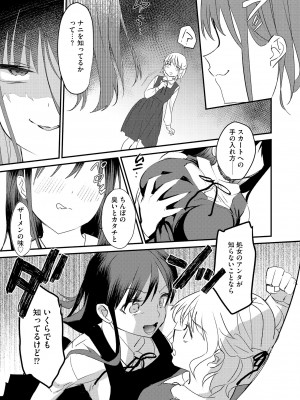 サイベリアplus Vol.15_093
