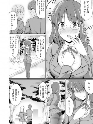 サイベリアplus Vol.15_056