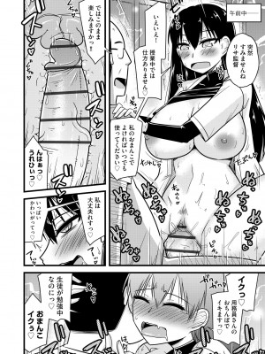 サイベリアplus Vol.15_284