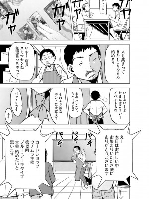 サイベリアplus Vol.15_305