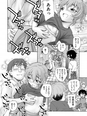サイベリアplus Vol.15_252