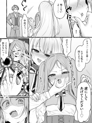 サイベリアplus Vol.15_022