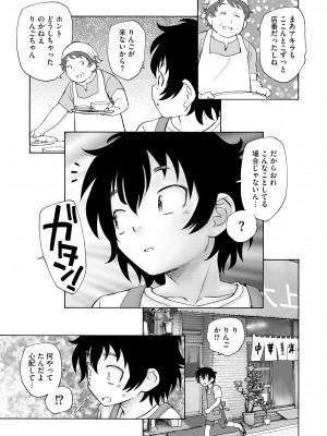 サイベリアplus Vol.15_251