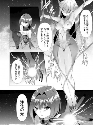 サイベリアplus Vol.15_158