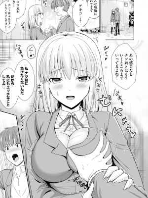 サイベリアplus Vol.15_041