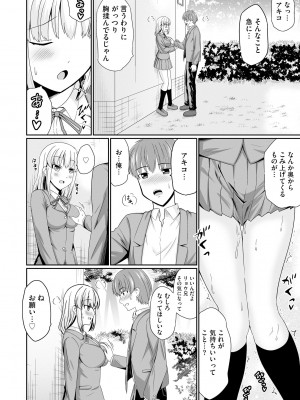 サイベリアplus Vol.15_042