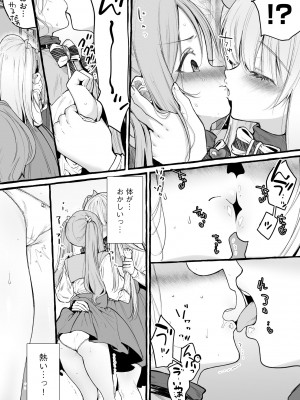 サイベリアplus Vol.15_020
