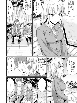サイベリアplus Vol.15_038