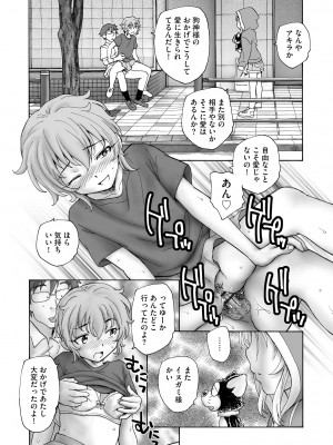 サイベリアplus Vol.15_258