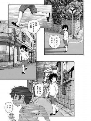 サイベリアplus Vol.15_263