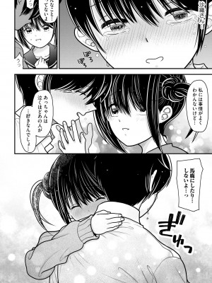 サイベリアplus Vol.15_198