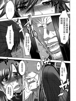 [HG 茶川] 乳肉の烙印 爆乳に刻まれた悦楽  [中文翻譯]_077